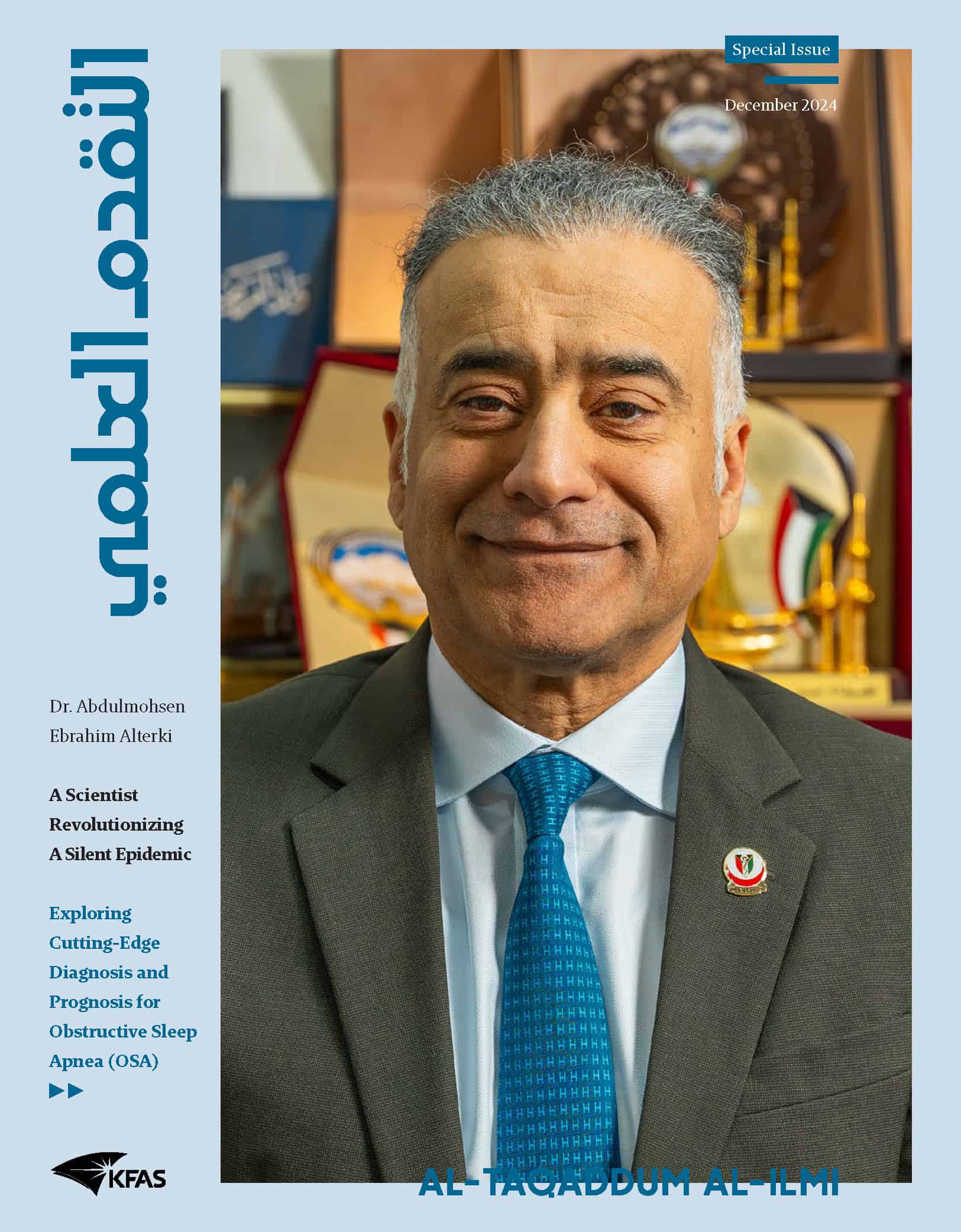 ديسمبر 2024
