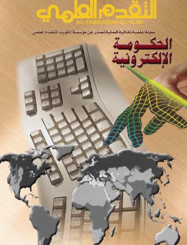 يوليو ٢٠٠٤