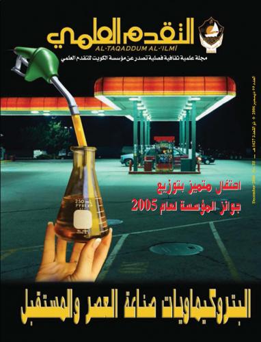 ديسمبر ٢٠٠٦