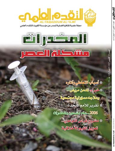 اكتوبر ٢٠٠٧