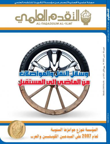 مارس ٢٠٠٩