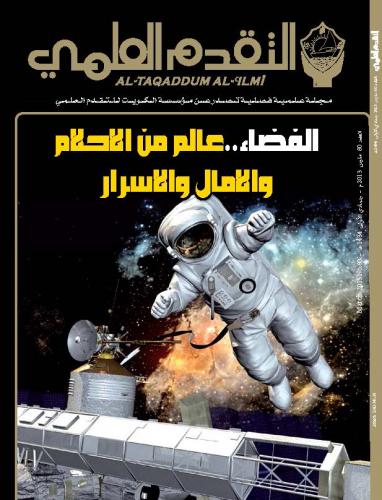 مارس ٢٠١٣