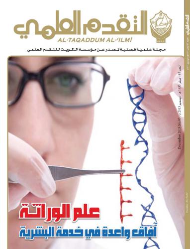 ديسمبر ٢٠١٣